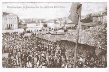 6 Οκτωβρίου 1913: Πάνδημο συλλαλητήριο στην Κορυτσά ενώπιον της Διεθνούς Επιτροπής Ελέγχου για την παραμονή της περιοχής στην Ελ 6 Οκτωβρίου 1913: Πάνδημο συλλαλητήριο στην Κορυτσά ενώπιον της Διεθνούς Επιτροπής Ελέγχου για την παραμονή της περιοχής στην Ελ